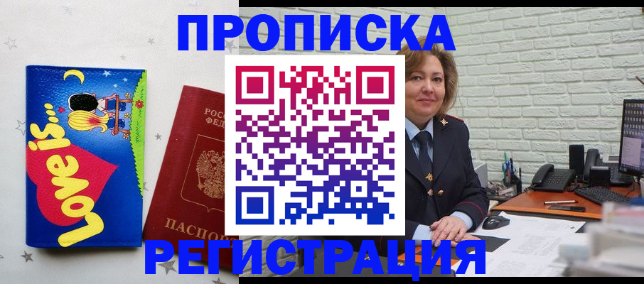 миграционный учет в Калаче