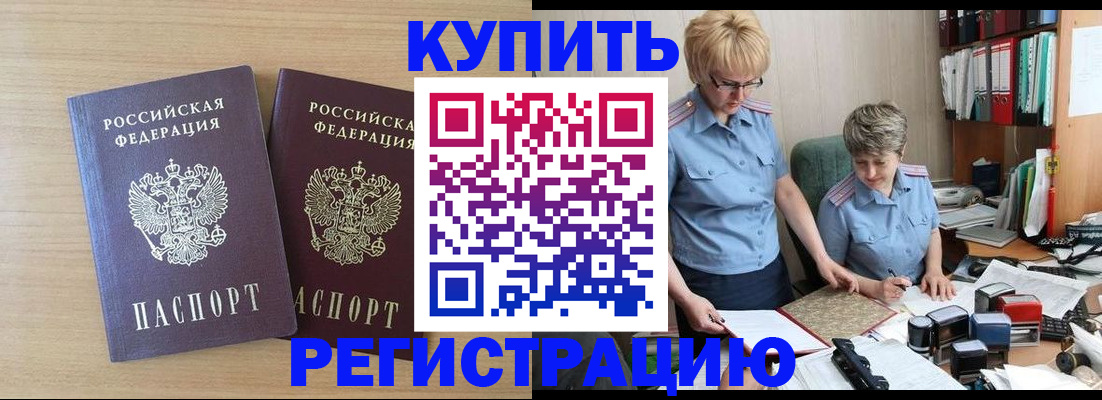 регистрация для школы в Калаче